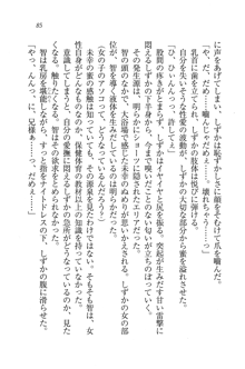 妹は絶対君主なお嬢様！？, 日本語