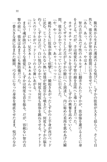 妹は絶対君主なお嬢様！？, 日本語