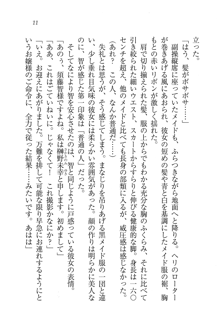 妹は絶対君主なお嬢様！？, 日本語