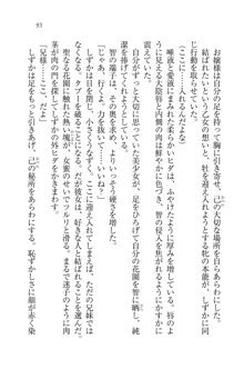 妹は絶対君主なお嬢様！？, 日本語