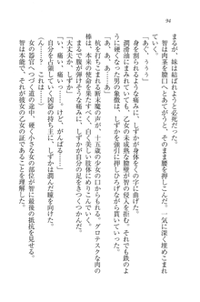 妹は絶対君主なお嬢様！？, 日本語