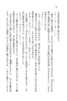 妹は絶対君主なお嬢様！？, 日本語