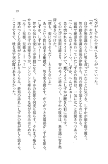 妹は絶対君主なお嬢様！？, 日本語