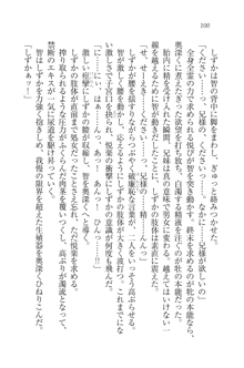 妹は絶対君主なお嬢様！？, 日本語