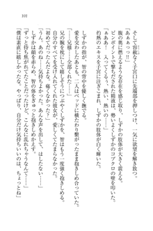 妹は絶対君主なお嬢様！？, 日本語