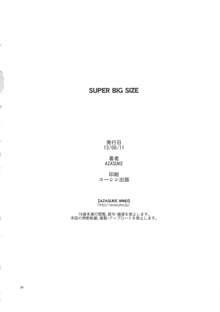 SUPER BIG SIZE!, 日本語