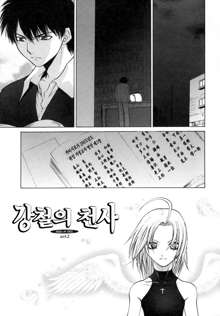 Kanojo no honne., 한국어