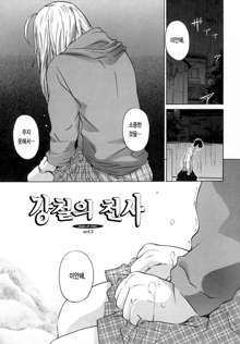 Kanojo no honne., 한국어