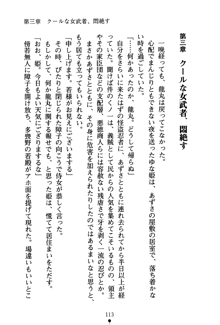 恋にて候！ 風雲戦姫伝, 日本語