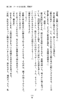 恋にて候！ 風雲戦姫伝, 日本語