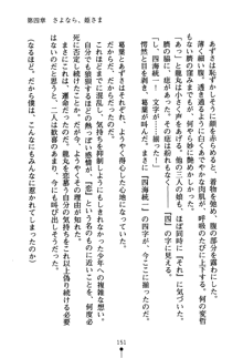 恋にて候！ 風雲戦姫伝, 日本語