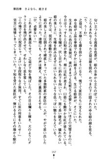 恋にて候！ 風雲戦姫伝, 日本語