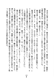 恋にて候！ 風雲戦姫伝, 日本語