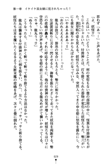 恋にて候！ 風雲戦姫伝, 日本語