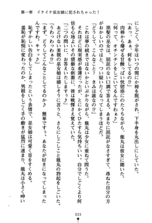 恋にて候！ 風雲戦姫伝, 日本語