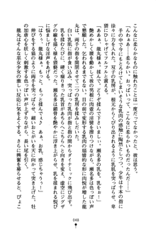 恋にて候！ 風雲戦姫伝, 日本語