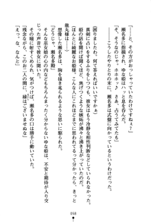 恋にて候！ 風雲戦姫伝, 日本語