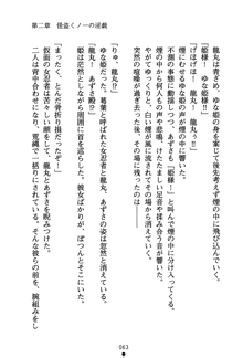 恋にて候！ 風雲戦姫伝, 日本語