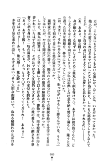 恋にて候！ 風雲戦姫伝, 日本語