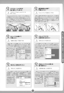 萌え美少女キャラのつくりかた, 日本語