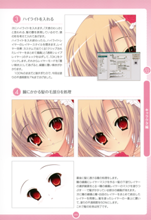 萌え美少女キャラのつくりかた, 日本語