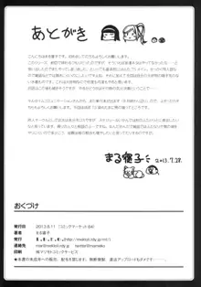 朝女な俺とふたなりっ娘お嬢様4 友達も大切に?, 日本語