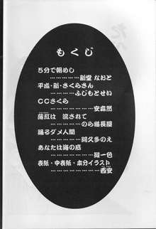 たべたきがする 35, 日本語