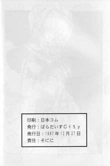 たべたきがする 35, 日本語