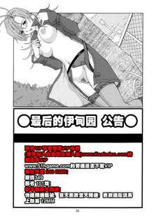 Boku no Seinen Kouken-nin 6, 中文