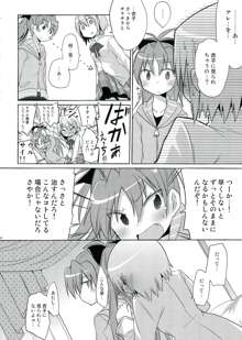 生えちゃってますねあたし達！, 日本語