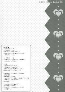 はじめて!!記念日, 日本語