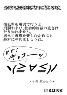 ああ、先輩のお肉、 やっぱ柔らかいっす Vol.4, 日本語