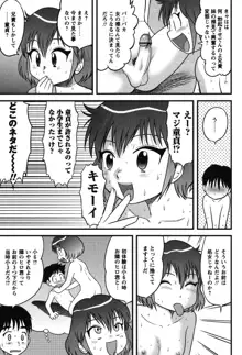 正しい性教育。, 日本語