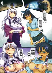 Hibiki x Takane no Secret ○×△, 中文