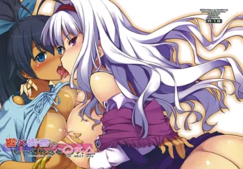 Hibiki x Takane no Secret ○×△, 中文