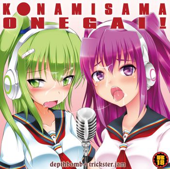 K*NAMISAMA ONEGAI!, 日本語