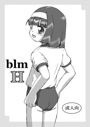 blm H, 日本語