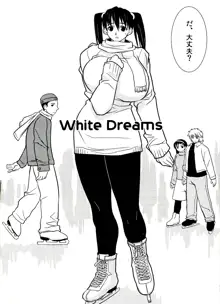 White Dreams 相川恵, 日本語