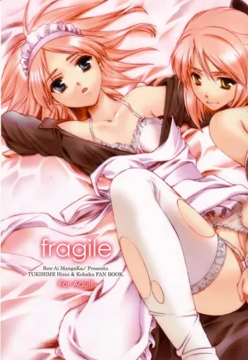 fragile, 日本語