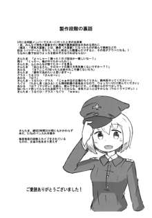 ぶっかけ本, 日本語