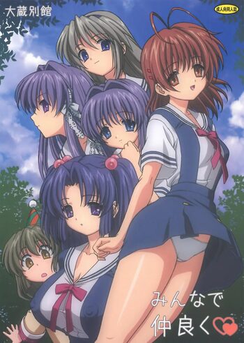 Clannad - Minna de Nakayoku (decensored), English