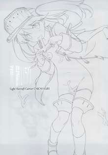 Light Aircraft Carrier CHICHI-KURI -Ryuujou Ijiri, 中文