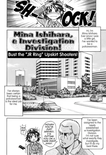 Mina Ishihara, e Investigation Division, English