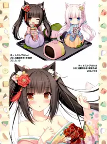 Neko Para 01, 中文