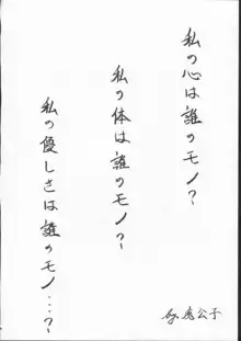 紺碧の海 ～青の大海魔公子編～, 日本語