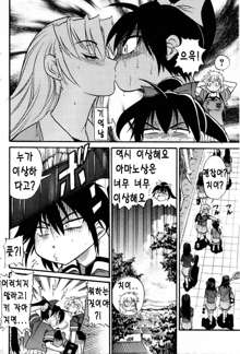 Ochiru Tenshi Chap.20, 한국어