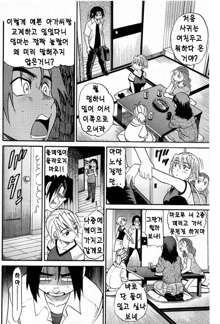 Ochiru Tenshi Chap.21, 한국어