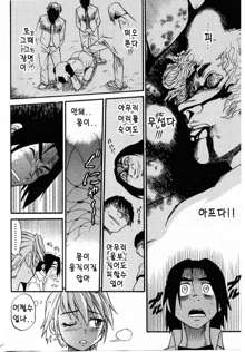 Ochiru Tenshi Chap.22, 한국어