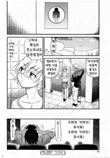 Ochiru Tenshi Chap.22, 한국어