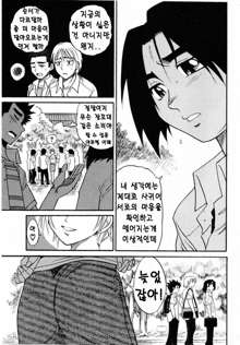 Ochiru Tenshi Chap.22, 한국어